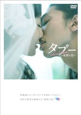 禁忌 秘密戀愛 影像軟體 Suruga Ya Com