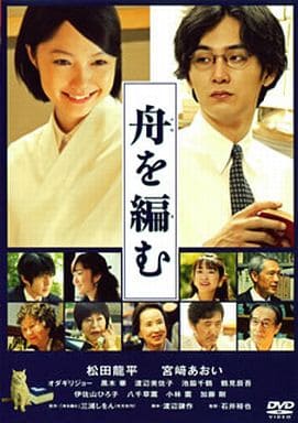 駿河屋 -<中古>舟を編む（邦画）