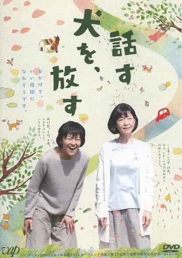 release-a-talking-dog-video-software-suruga-ya