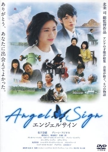 SIGN「サイン」DVD smkn1geger.sch.id