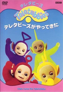 廃盤　テレタビーズ てであそぼう　あしであそぼう スケットダンス 銀魂 駿河屋 - テレタビーズ·手であそぼう,足で
