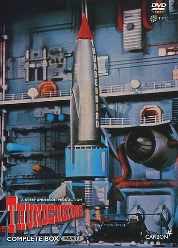 駿河屋 -<中古>サンダーバード コンプリートボックス PART I [初回限定