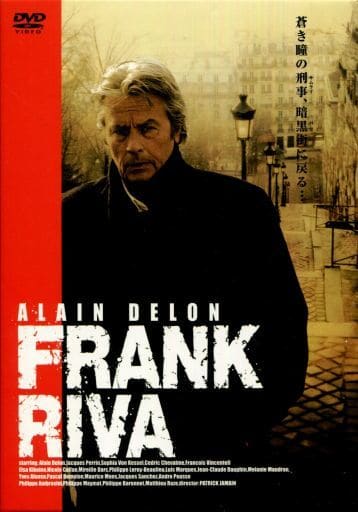 Alain Delon Detective Frank Riva Box | Video software | Suruga-ya.com