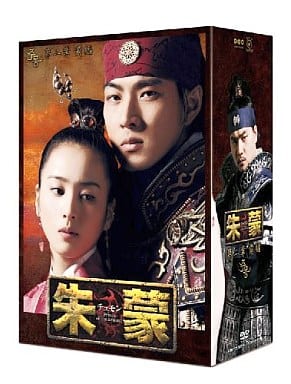 Jumong Prince Of Legend Episode 1 English Subtitle Korean Drama Youtube Korean Drama Drama Subtitled
