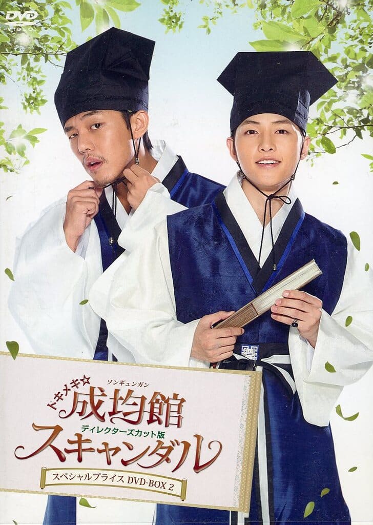 トキメキ成均館スキャンダル2 DVD ゲオ公式通販サイト/ゲオオンラインストア【中古】2．トキメキ・成均