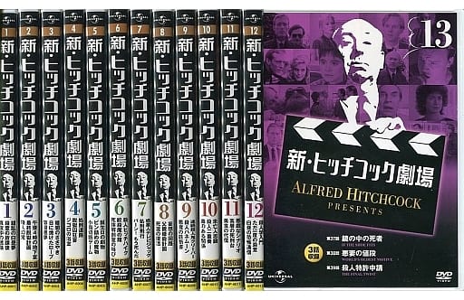 新・ヒッチコック劇場　全１３巻 新・ヒッチコック劇場 DVD 全13巻セット - 洋画・外国映画人気