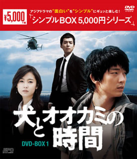 駿河屋 -<中古>犬とオオカミの時間 DVD-BOX 1（海外ドラマ）