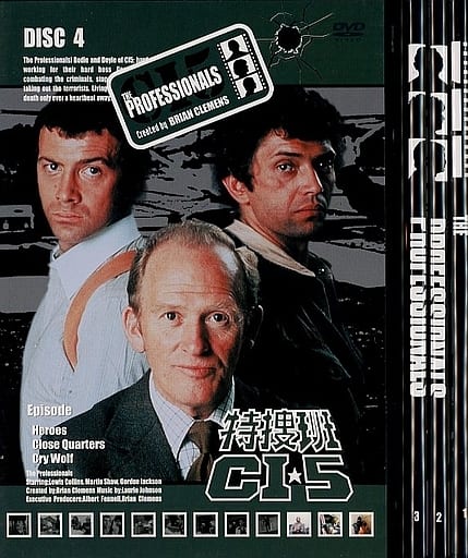 Special Investigation Squad CI5 Masterpieces DVDBOX (Status All