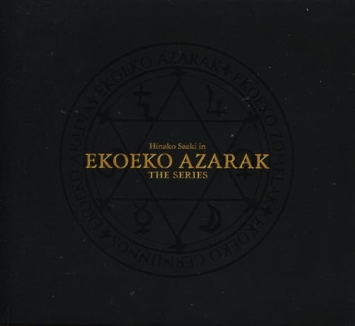 Domestic Tv Drama Dvd Eko Eko Azarak The Series 1 Video Software Suruga Ya Com Domestic Tv Drama Dvd Eko Eko Azarak The Series 1 Video Software Suruga Ya Com