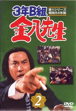 國內電視劇dvd 3年b組金八先生第1系列 2 Jvc 影像軟體 Suruga Ya Com