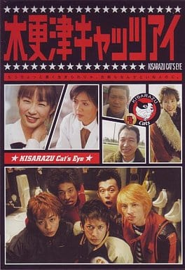 国内电视剧dvd 木更津猫眼三姐妹 4 株 Media Fu 影像软件 Suruga Ya Com