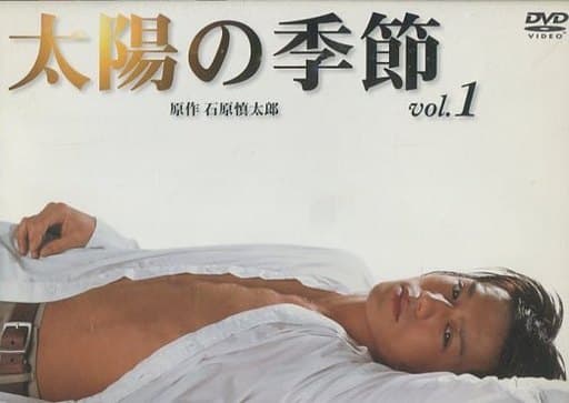 Sun Season 1 | Video software | Suruga-ya.com