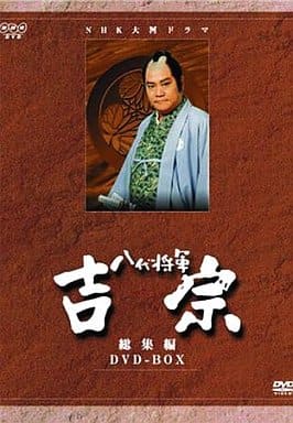 国内电视剧DVD 八代将军吉宗| 影像软件| Suruga-ya.com