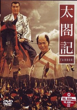 太閤記・柴田恭兵主演 DVDセル版2枚組 太閤記 DVD 上巻&下巻 全2巻 柴田恭兵/松坂慶子/松方弘樹｜Yahoo