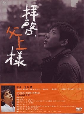駿河屋 -<中古>拝啓、父上様 DVD-BOX（国内ドラマ）