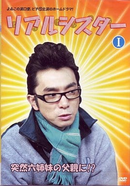 Real Sister 1 | Video software | Suruga-ya.com