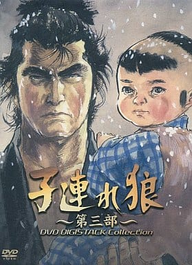 带子雄狼 3 中村锦之助数字堆栈集 影像软件 Suruga Ya Com