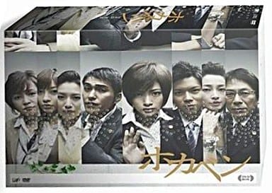 ホカベン DVD-BOX〈6枚組〉 Amazon.co.jp: ホカベン DVD-BOX : 上戸彩, 北村一輝, 加藤成亮