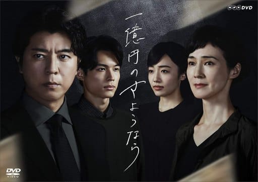 One Hundred Million Yen Goodbye DVD Box Technologies Video Software one-hundred-million-yen-goodbye-dvd-box-technologies-video-software