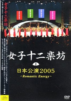 Twelve girls band christmas