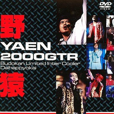 YAEN 2000GTR/野猿 駿河屋 -<中古>野猿 / YAEN 2000GTR Budokan Limited Inter