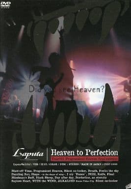 Laputa Heaven 保存版 to Perfection ミュージック ライブDVD