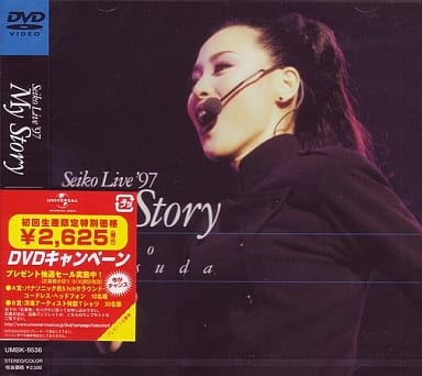DVD 松田聖子/Seiko Live '97 My Story Seiko Live '97 DVD: Hit Medley Magic