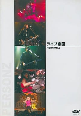 ★☆PERSONZ DVD ライブ帝国&singin' III 2セット☆★ PERSONZ DVD ライブ帝国&singin' III 2セット DVD 【】 ライブ帝国
