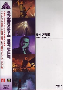 SOFT BALLET ライブ帝国 DVD SOFT BALLET : SOFT BALLET | HMV&BOOKS online - DEBP-13024
