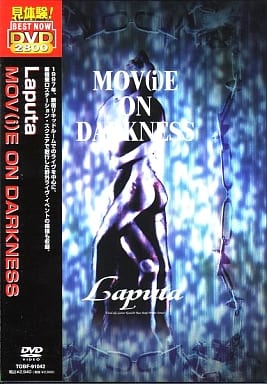 ミュージック Laputa / MOV(i)E ON DARKNESS 駿河屋 -<中古>Laputa/MOV(i E ON DARKNESS（音楽）