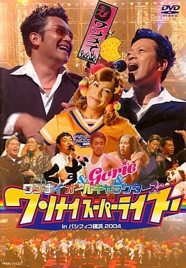 Kuzu Gorie ワンナイ Super Live In Pacifico Yokohama Music Software Suruga Ya Com