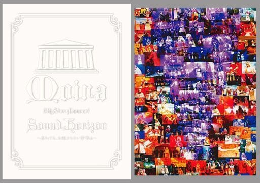 SouodHorizon Moira　其でもお征きなさい仔等よ初回限定盤BOX サウンドホライゾン「Moira」ライブDVD限定盤