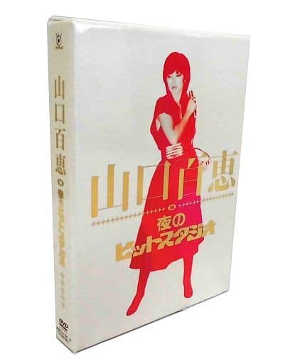 の*ん様 山口百恵IN夜のヒットスタジオ Amazon.co.jp: 山口百恵 in 夜のヒットスタジオ : 山口百恵: DVD