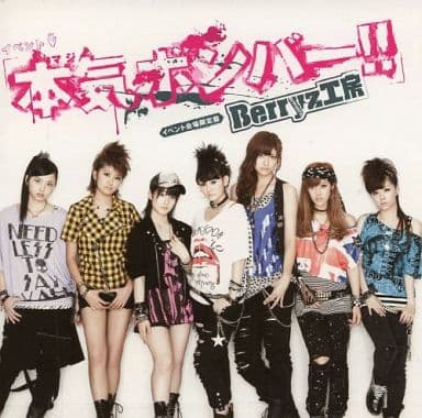 Berryz工房 活动v 正宗bonbar 影像软件 Suruga Ya Com