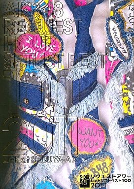 Akb48 Request Hour Set List Best 100 11 Heavy Rotation Box Missing Official Photo Video Software Suruga Ya Com Akb48 Request Hour Set List Best 100 11 Heavy Rotation Box Missing Official Photo Video Software Suruga Ya Com