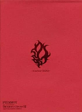 ミュージック PIERROT DICTATORS CIRCUS VII 2DVD ミュージック PIERROT DICTATORS CIRCUS VII Vol.2 2DVD Amazon