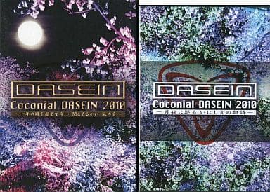 ミュージック Coconial DASEIN 2010 DVD ミュージック Coconial DASEIN 2010 DVD ミュージック Coconial DASEIN