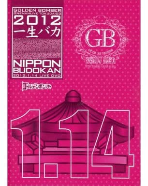 駿河屋 -<中古>ゴールデンボンバー / ワンマンライブ特大号 一生