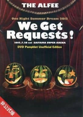THE ALFEE We Get Requests! DVD 夏イベ アルフィー News! | THE ALFEE Mobile