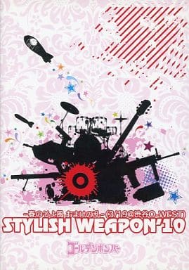 【初回限定盤】ゴールデンボンバー DVD STYLISH WEAPON'10 駿河屋 -<中古>ゴールデンボンバー / STYLISH WEAPON'10 ～春のそよ風