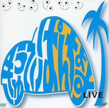 きゅうてぃぱんちょす LIVE DVD 非売品 / 杉山清貴 & オメガトライブ 駿河屋 -<中古>きゅうてぃぱんちょす / LIVE（音楽）