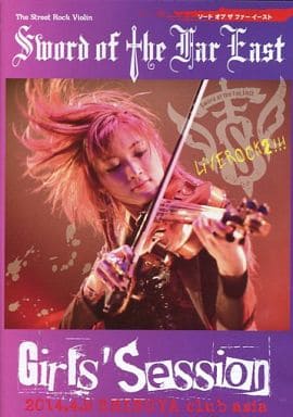 Sword Of The Far East Girls Session Music Software Suruga Ya Com