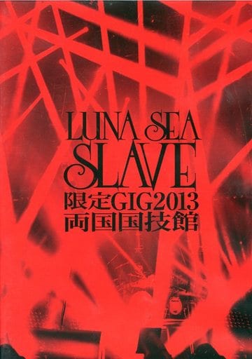 LUNA SEA SLAVE 限定GIG2013 DVD 2026年最新】luna sea slave限定 dvdの人気アイテム - メルカリ