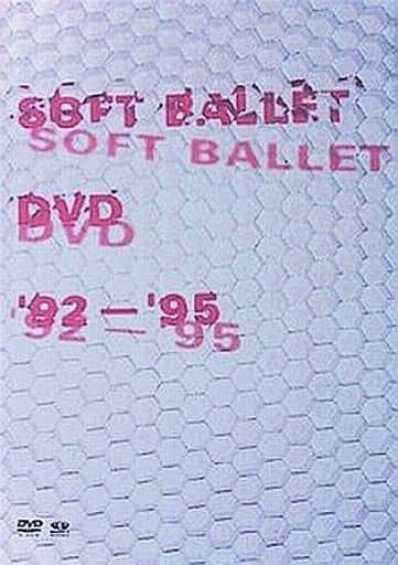 有不足)SOFT BALLET/SOFT BALLET DVD'92-'95(狀態:三方背BOX有不足