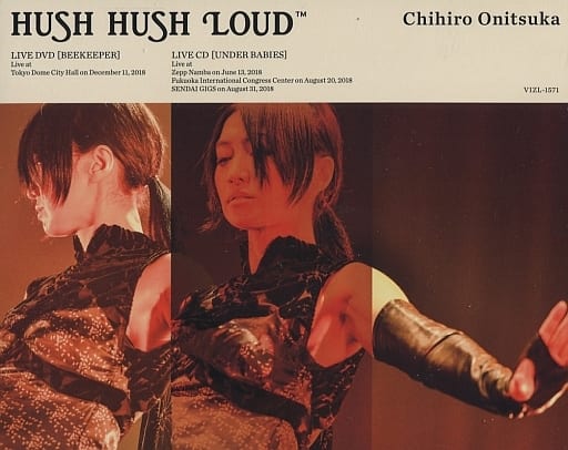 鬼束ちひろ HUSH HUSH LOUD 完全生産限定仕様 DVD 駿河屋 -<中古>鬼束ちひろ / 鬼束ちひろ HUSH HUSH LOUD [完全生産限定