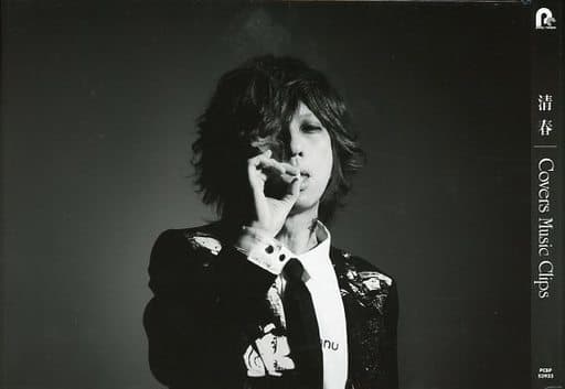 清春 Kiyoharu Covers Music Clips 音乐软件 Suruga Ya Com