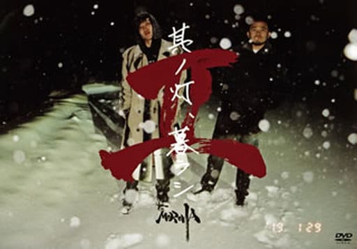 MOROHA 其ノ灯、暮ラシII MOROHA/其ノ灯,暮ラシⅡ〈2枚組〉 Amazon.co.jp: 其ノ灯、暮ラシII