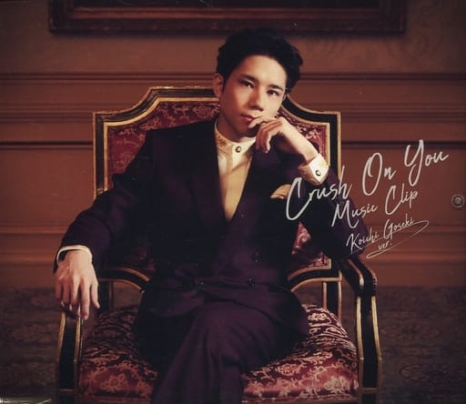 駿河屋 -<中古>A.B.C-Z / Crush On You Music Clip Koichi Goseki(五関