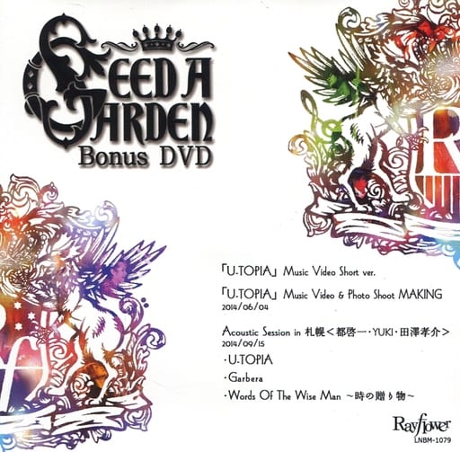Rayflower ライブ DVD SEED A GARDEN 田澤孝介 駿河屋 -<中古>Rayflower / SEED A GARDEN Bonus DVD（音楽）