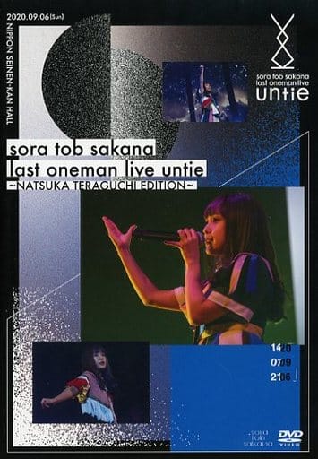 2DVD+CD「last oneman live untie 寺口夏花 版」 2DVD+CD「last oneman